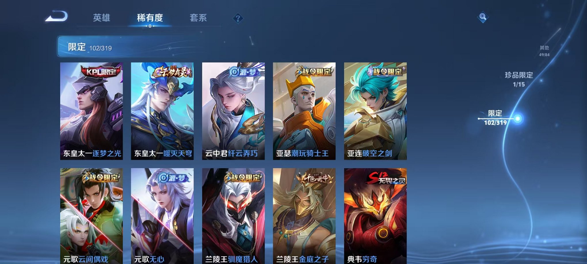 WZQM396331王者荣耀账号详情图14