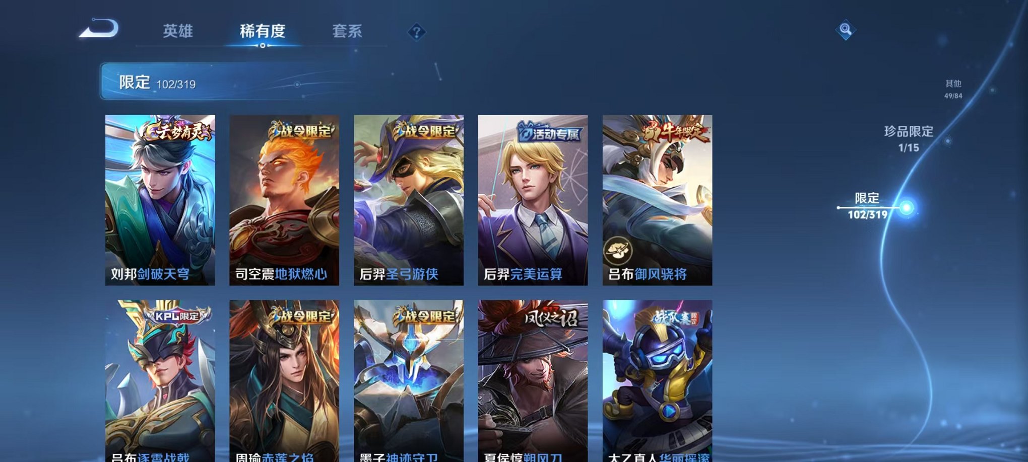 WZQM396331王者荣耀账号详情图15