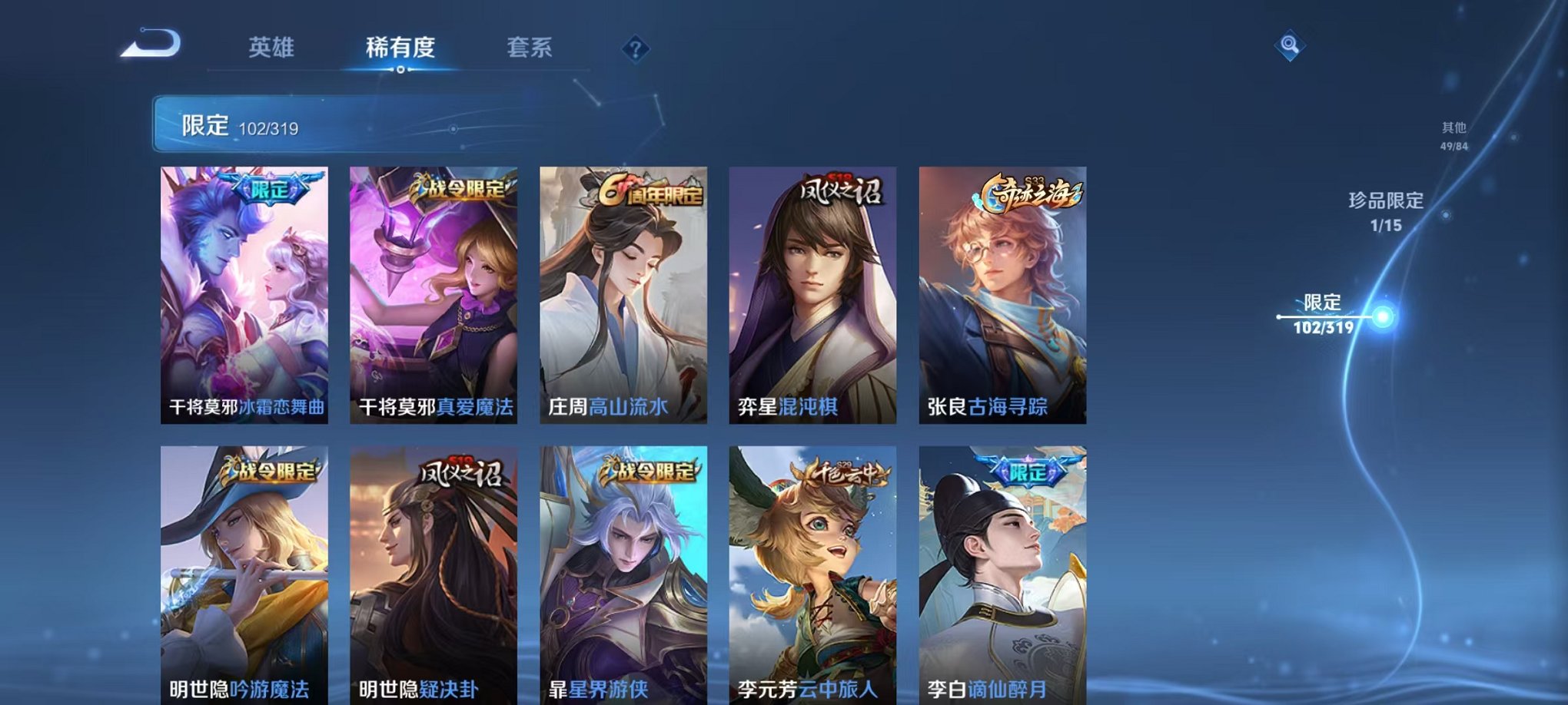 WZQM396331王者荣耀账号详情图16