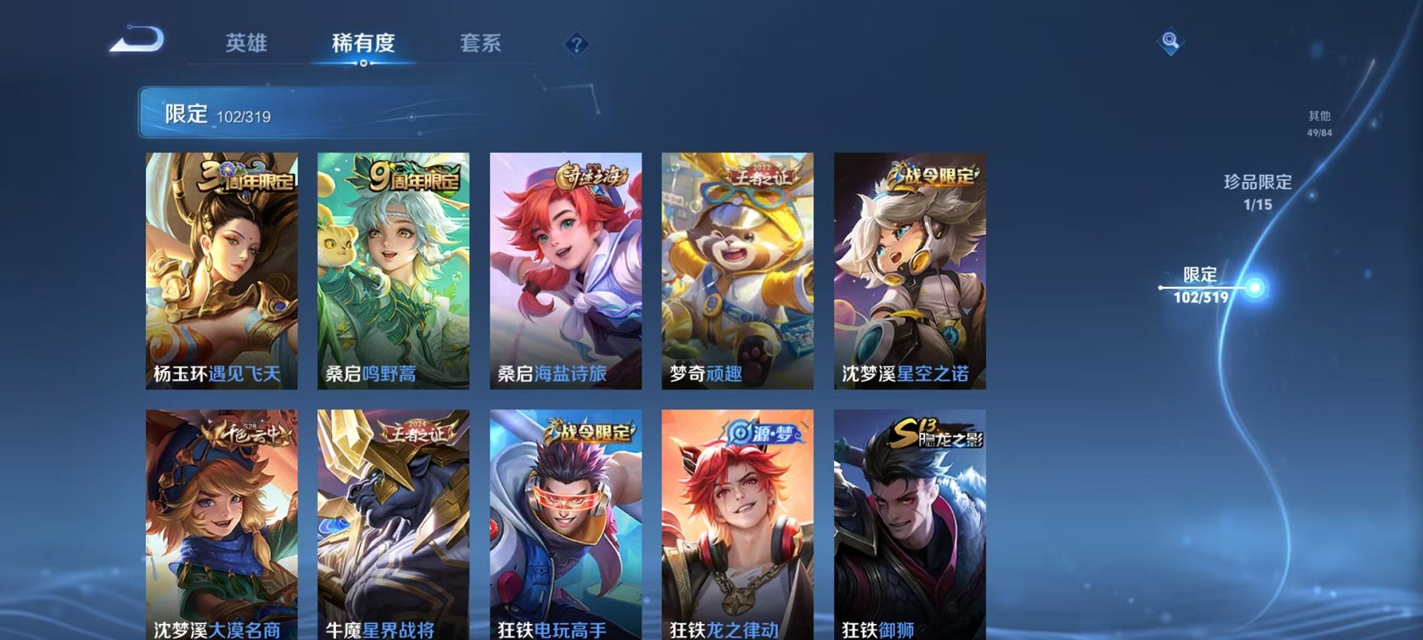 WZQM396331王者荣耀账号详情图17
