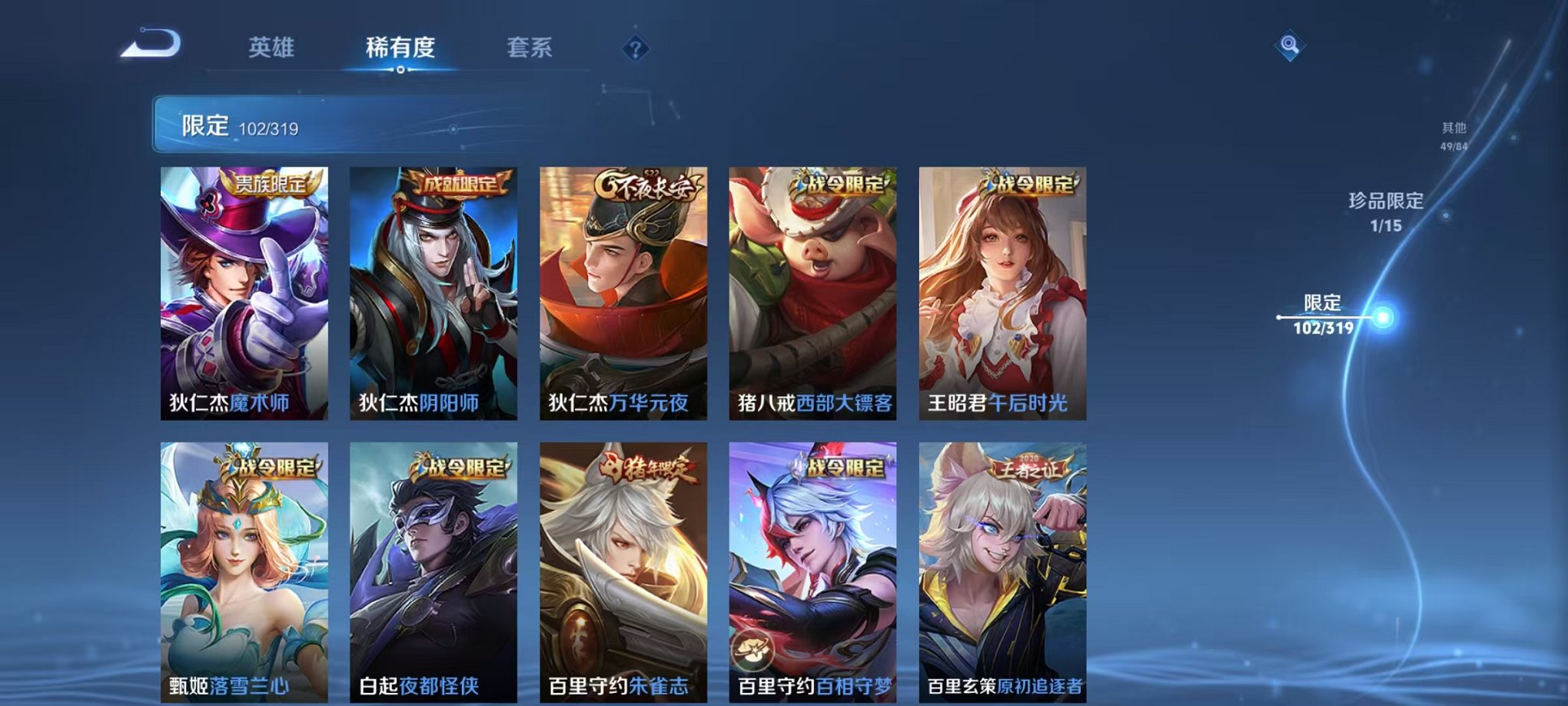 WZQM396331王者荣耀账号详情图18