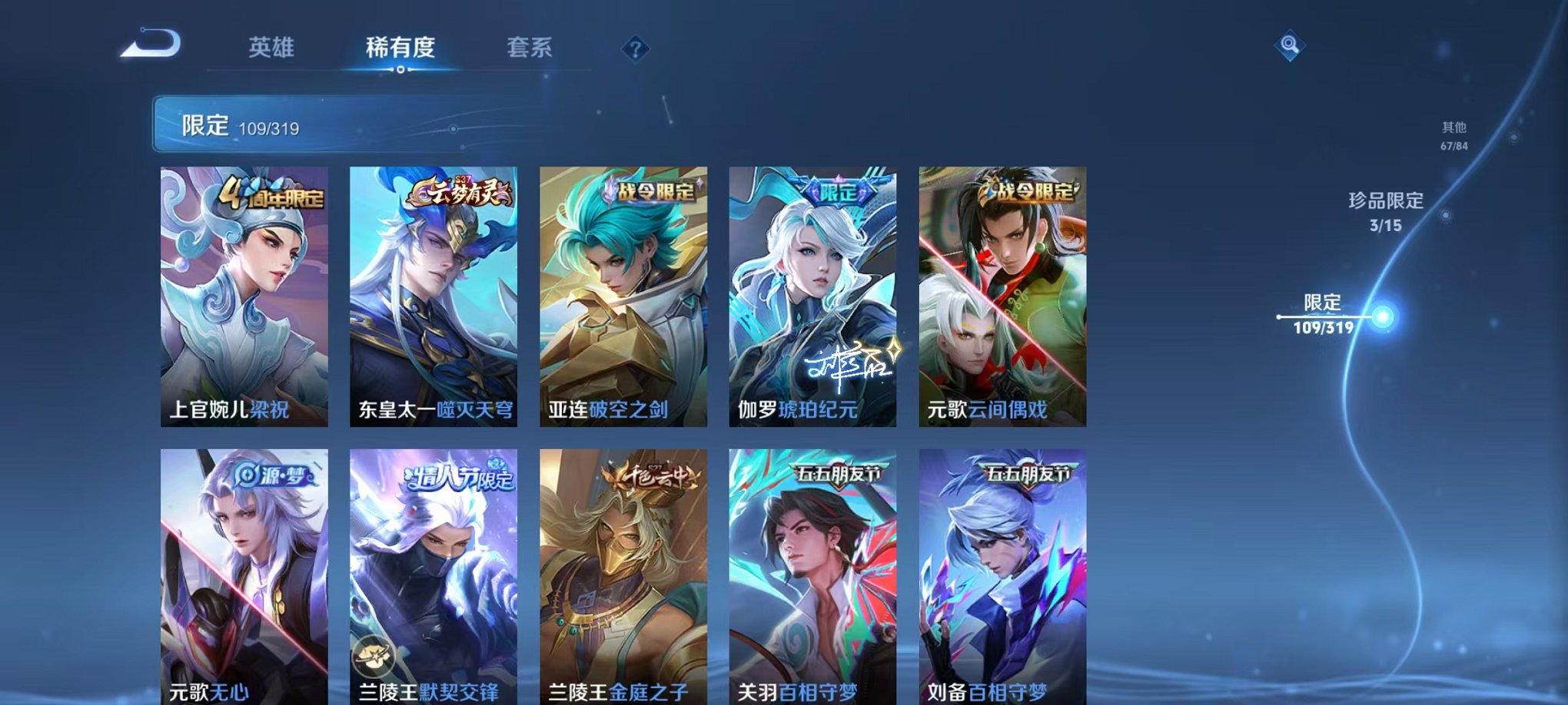 WZQM396330王者荣耀账号详情图4