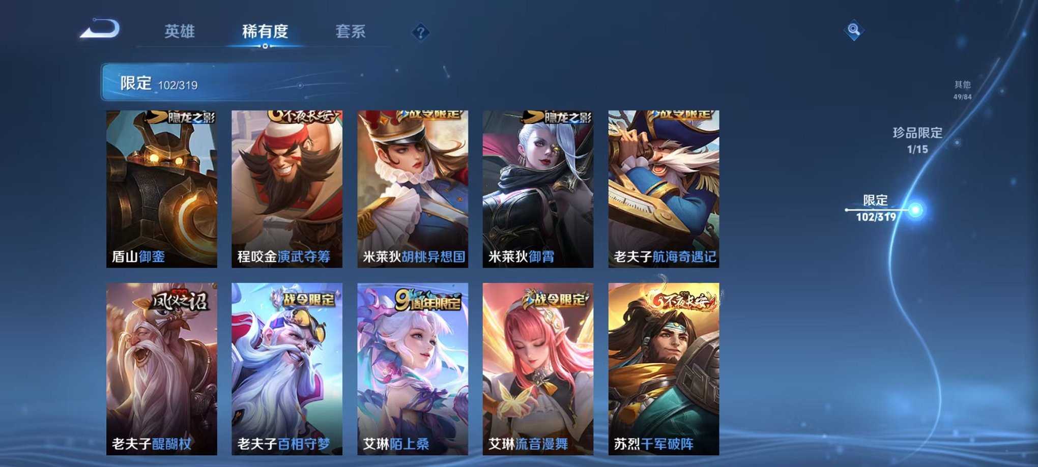 WZQM396331王者荣耀账号详情图19