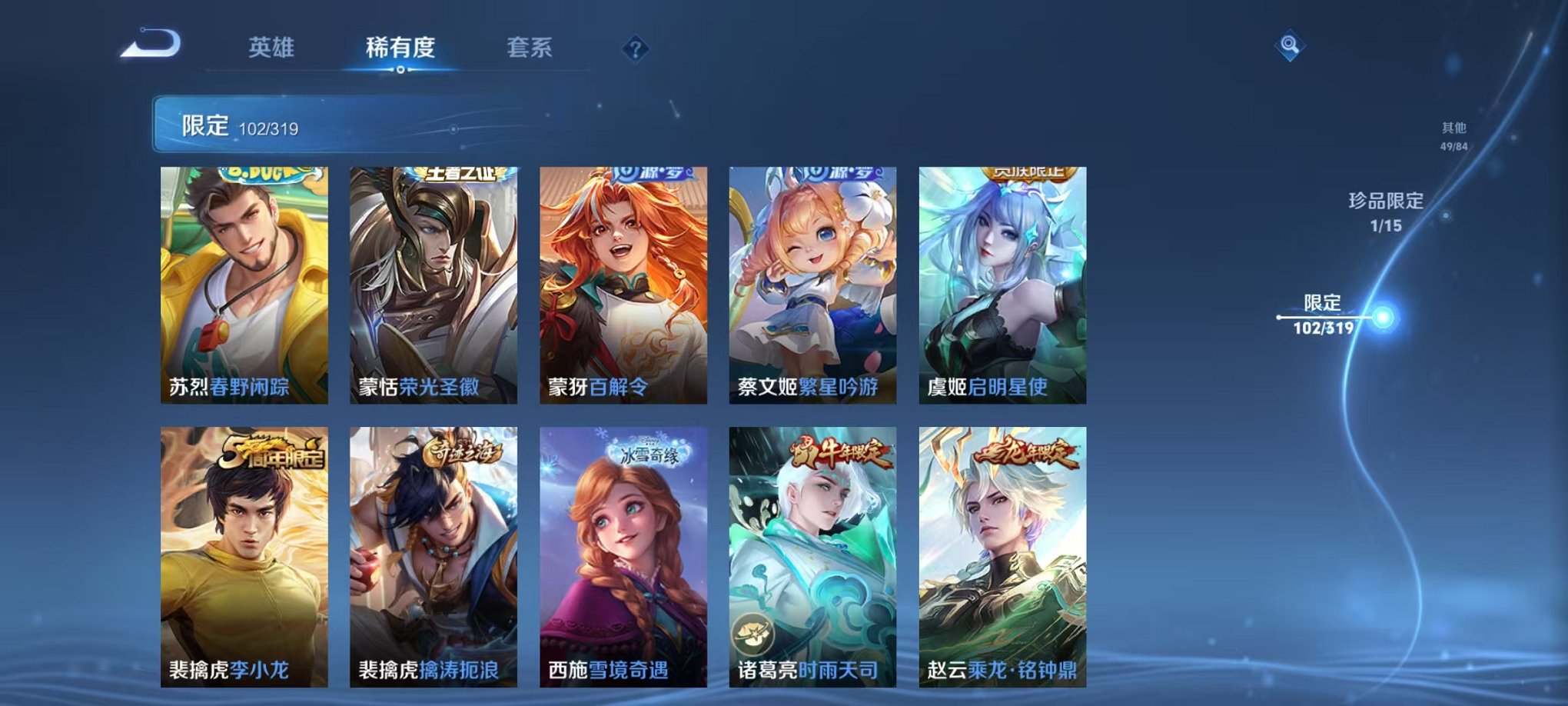 WZQM396331王者荣耀账号详情图20