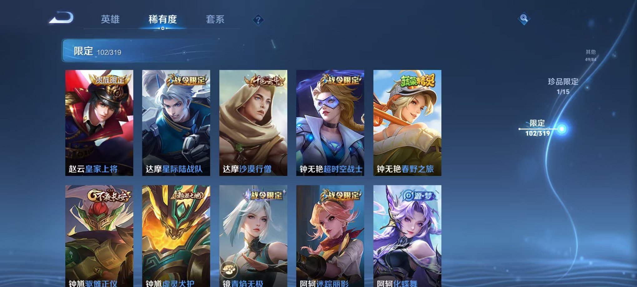 WZQM396331王者荣耀账号详情图21