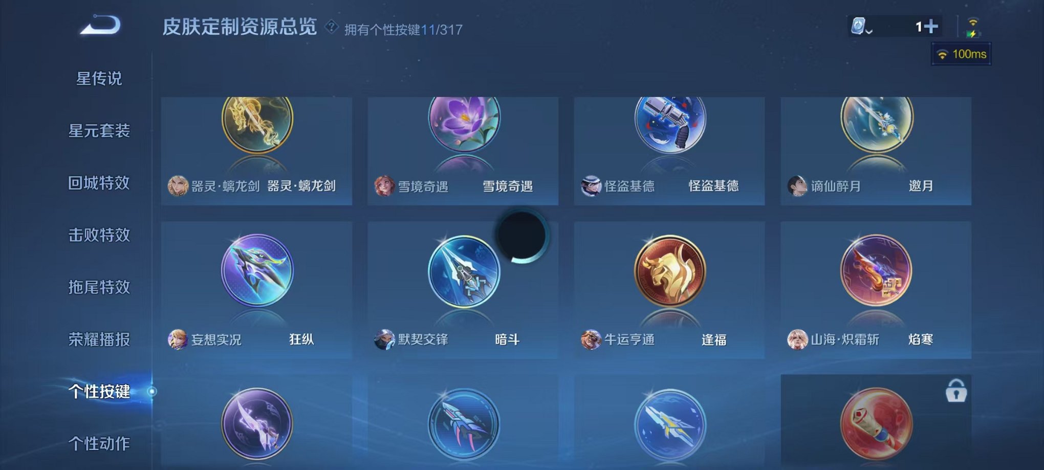 WZQM396330王者荣耀账号详情图7