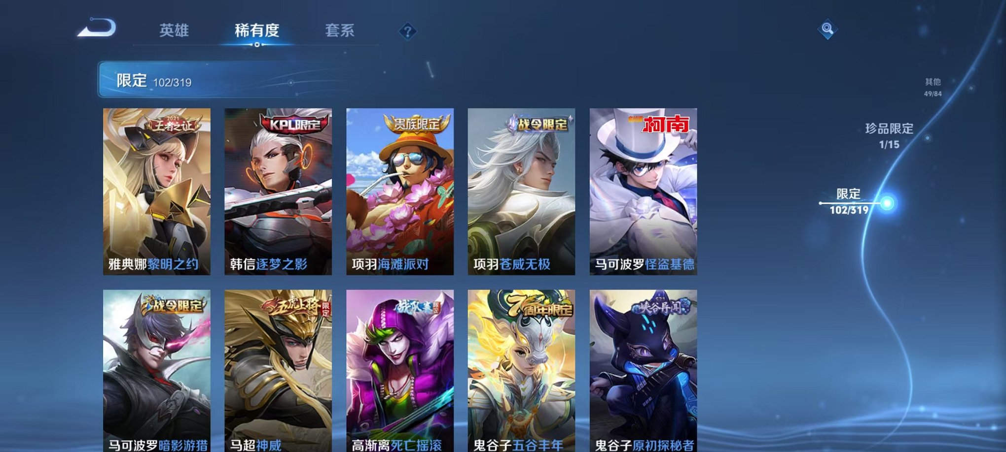 WZQM396331王者荣耀账号详情图22