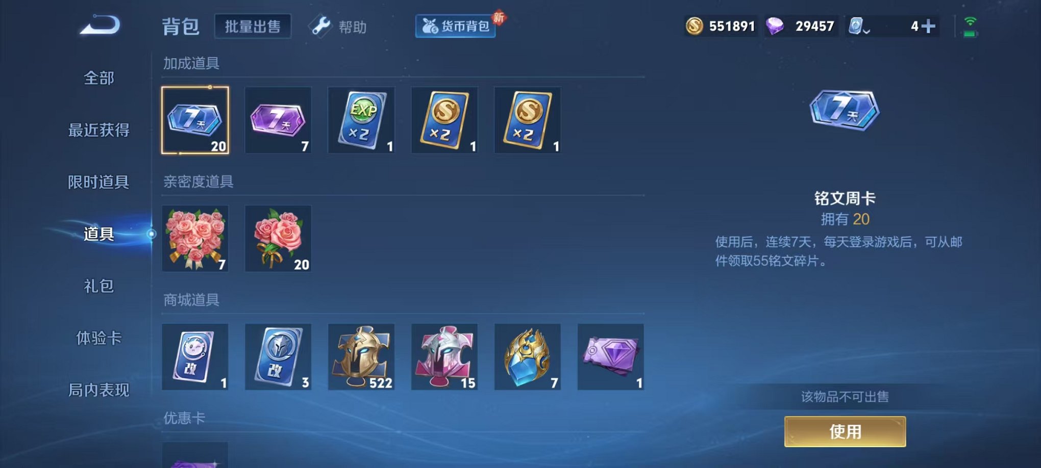 WZQM396331王者荣耀账号详情图24