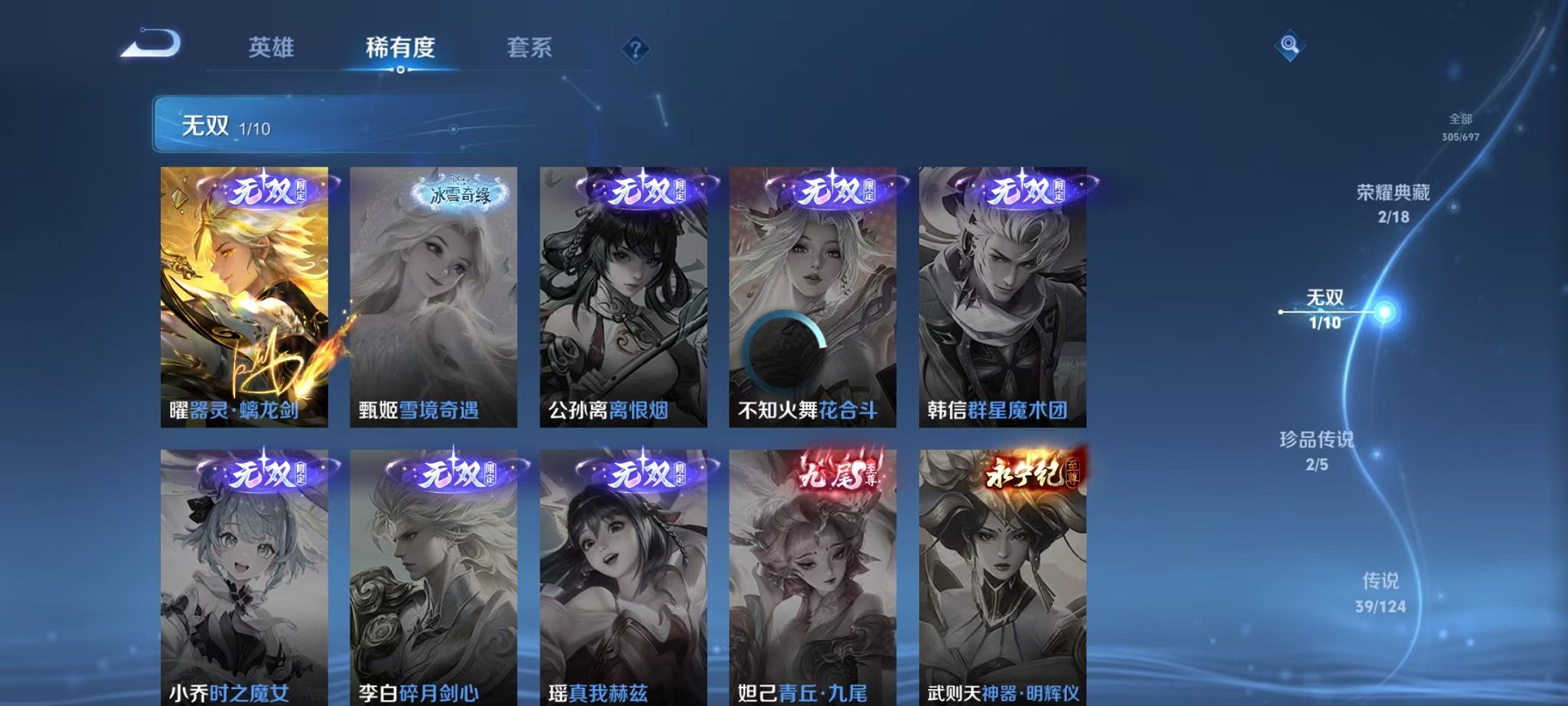 WZQM396330王者荣耀账号详情图10