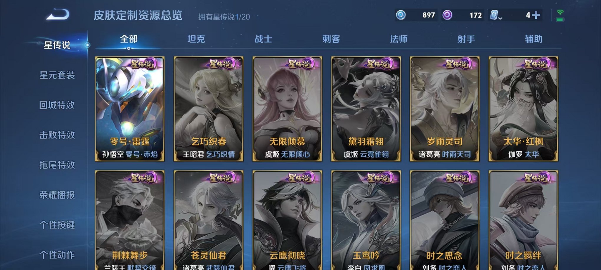 WZQM396331王者荣耀账号详情图25