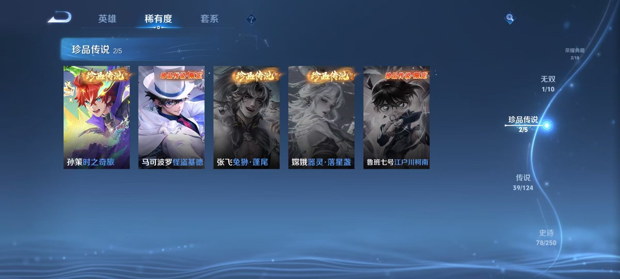 WZQM396330王者荣耀账号详情图11