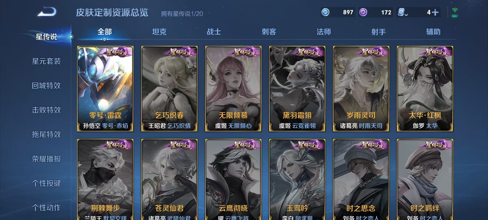 WZQM396331王者荣耀账号详情图26