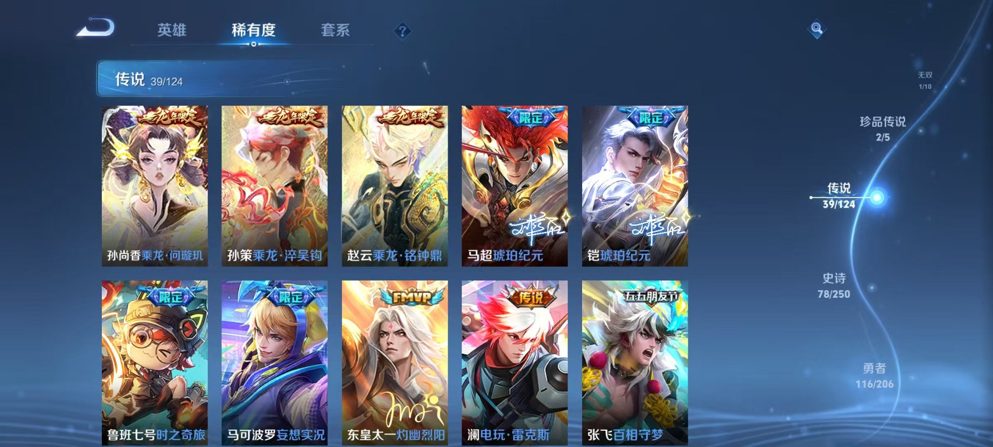 WZQM396330王者荣耀账号详情图12