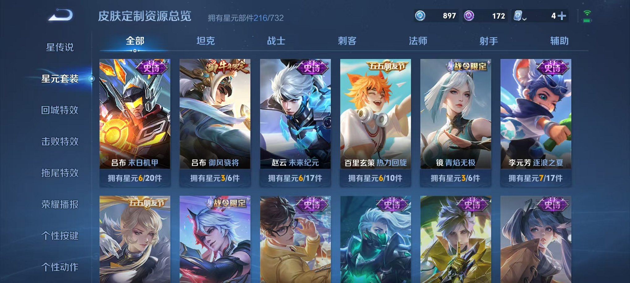 WZQM396331王者荣耀账号详情图27