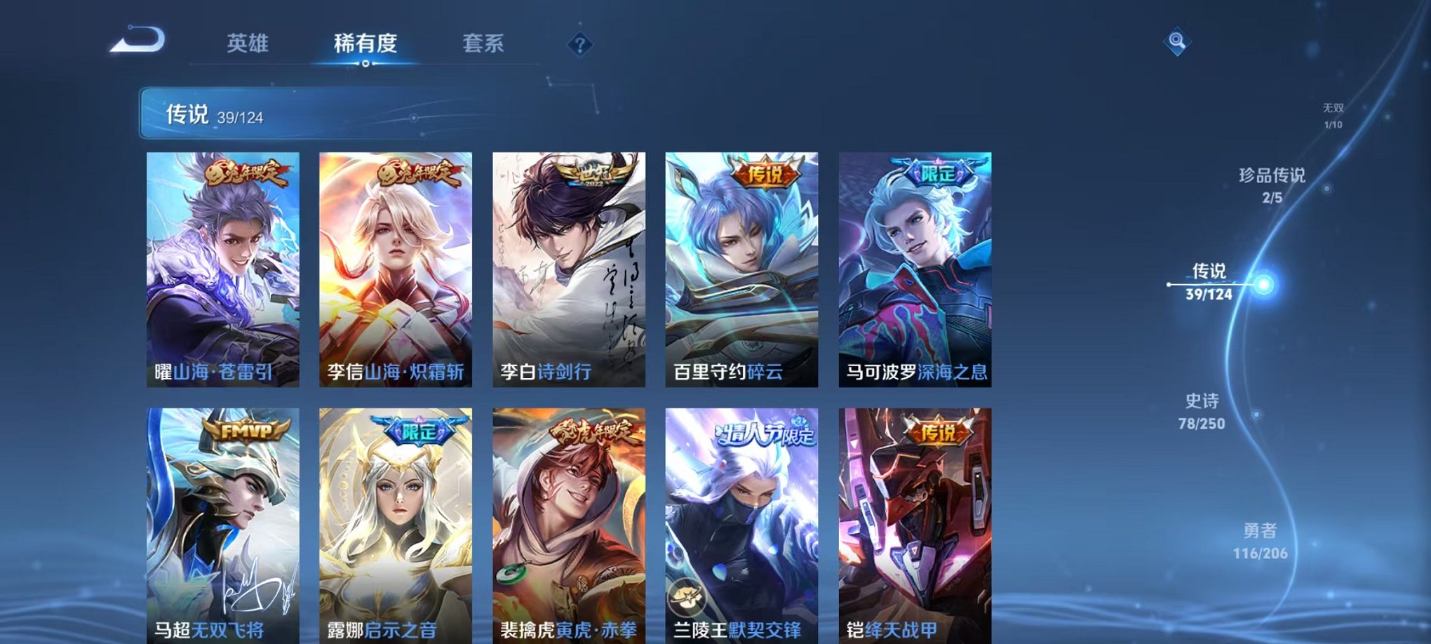 WZQM396330王者荣耀账号详情图13
