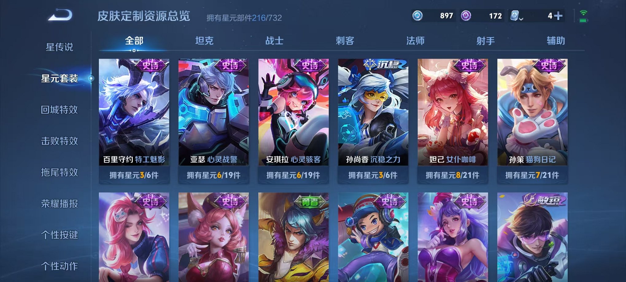 WZQM396331王者荣耀账号详情图28