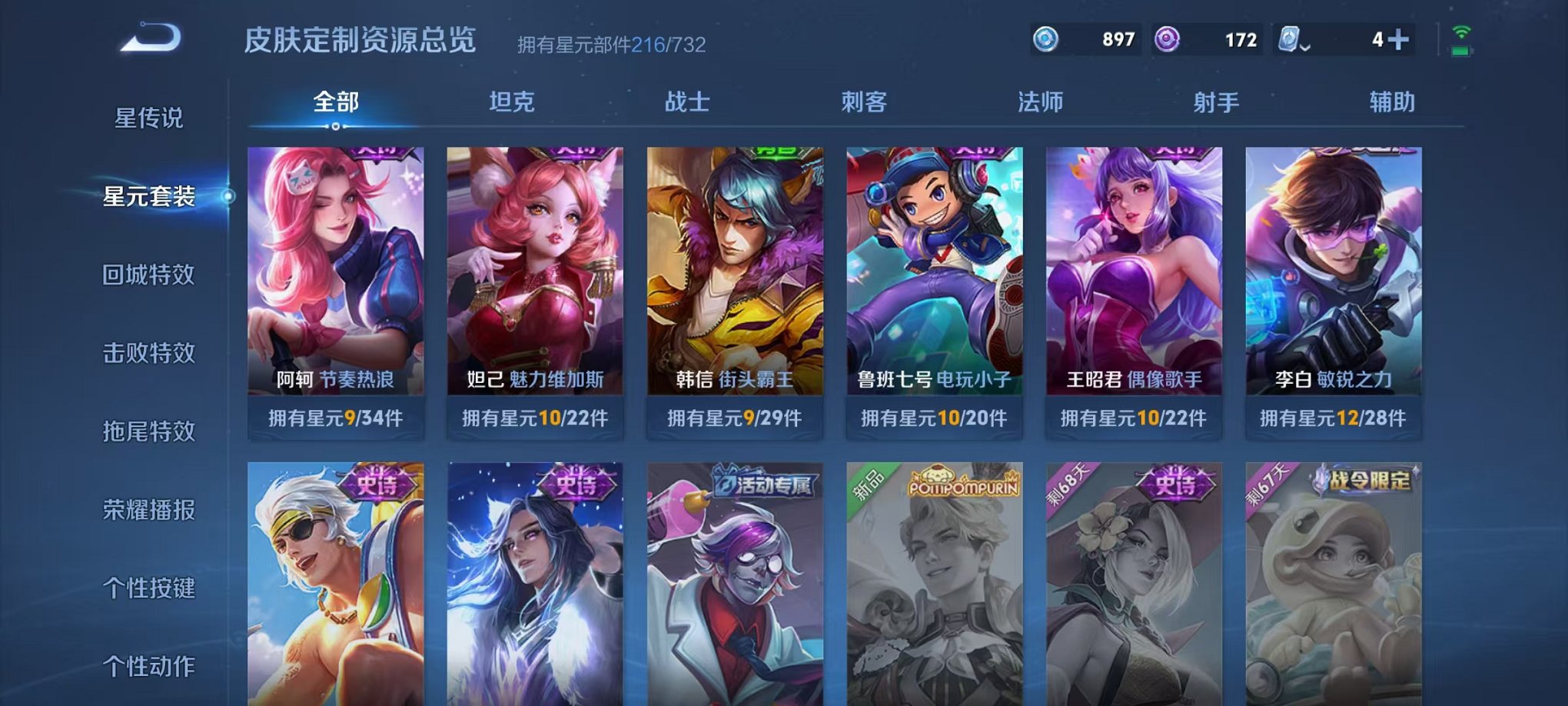 WZQM396331王者荣耀账号详情图29