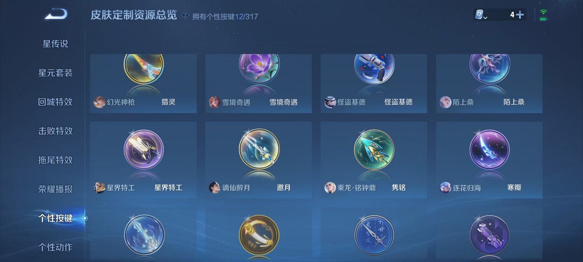 WZQM396331王者荣耀账号详情图30