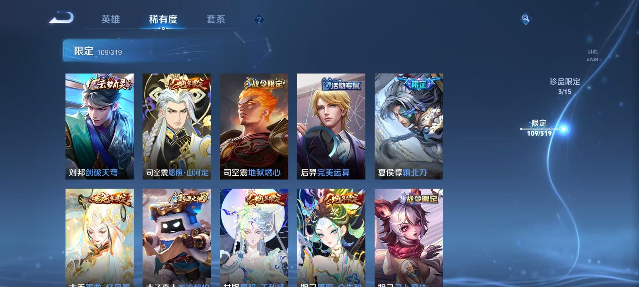 WZQM396330王者荣耀账号详情图16