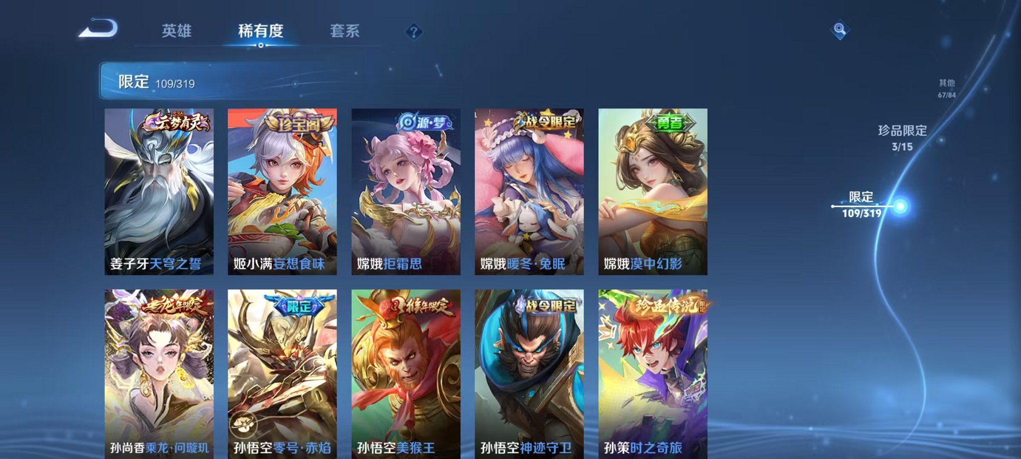 WZQM396330王者荣耀账号详情图17