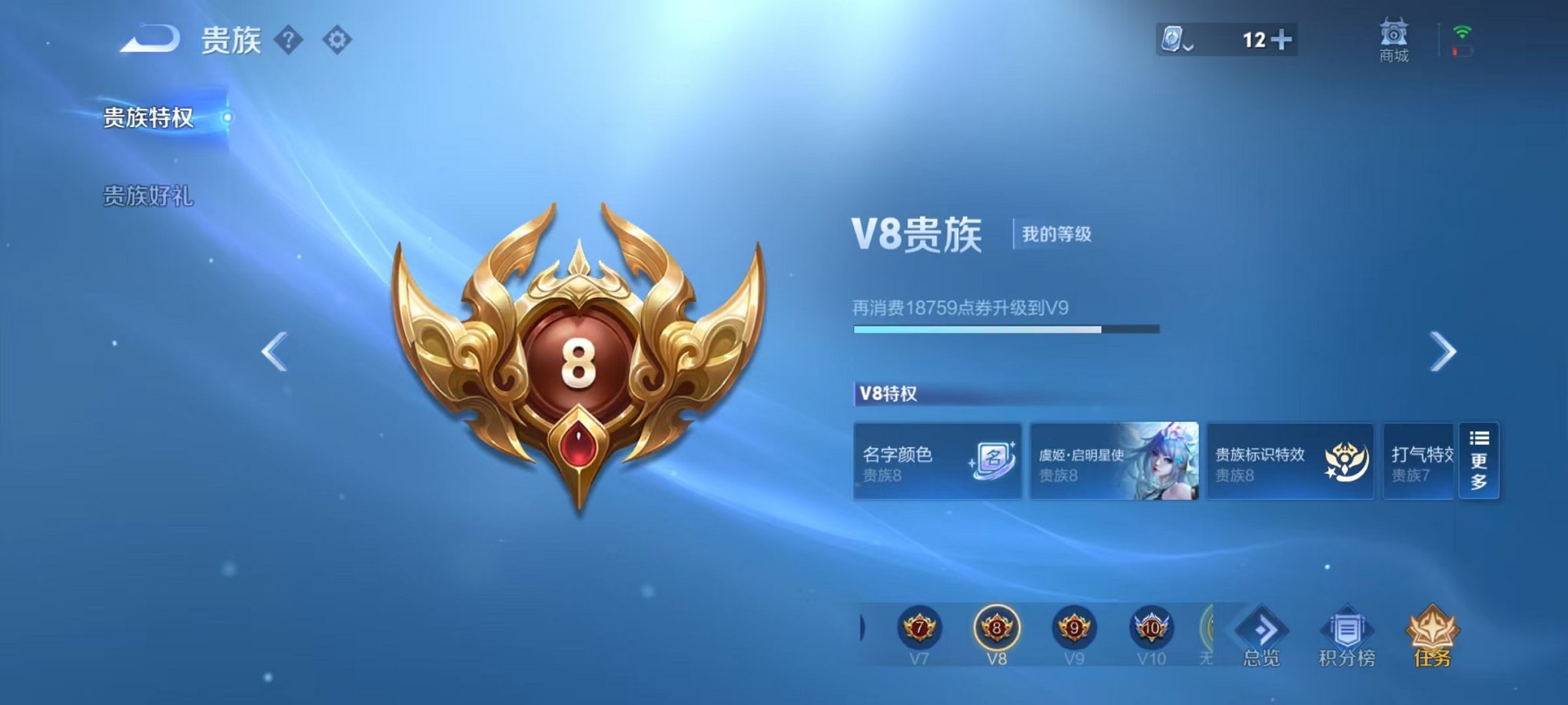 WZQM396322王者荣耀账号详情图2