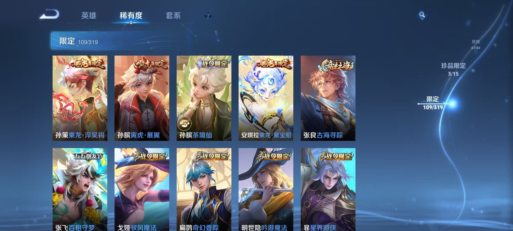 WZQM396330王者荣耀账号详情图18