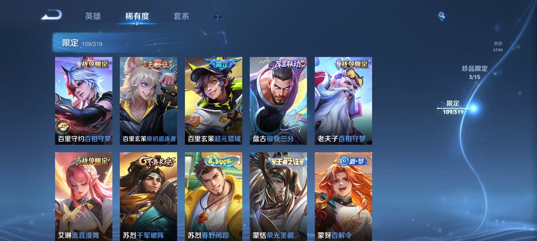 WZQM396330王者荣耀账号详情图20