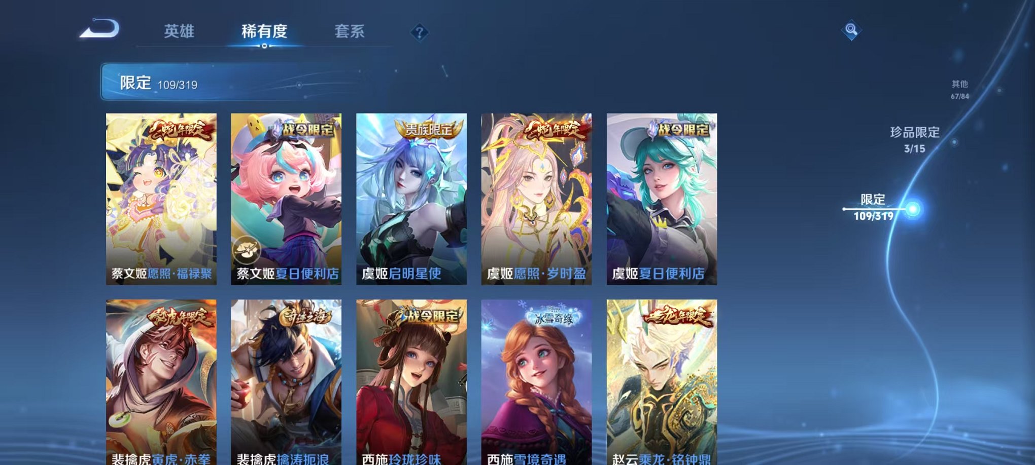 WZQM396330王者荣耀账号详情图21
