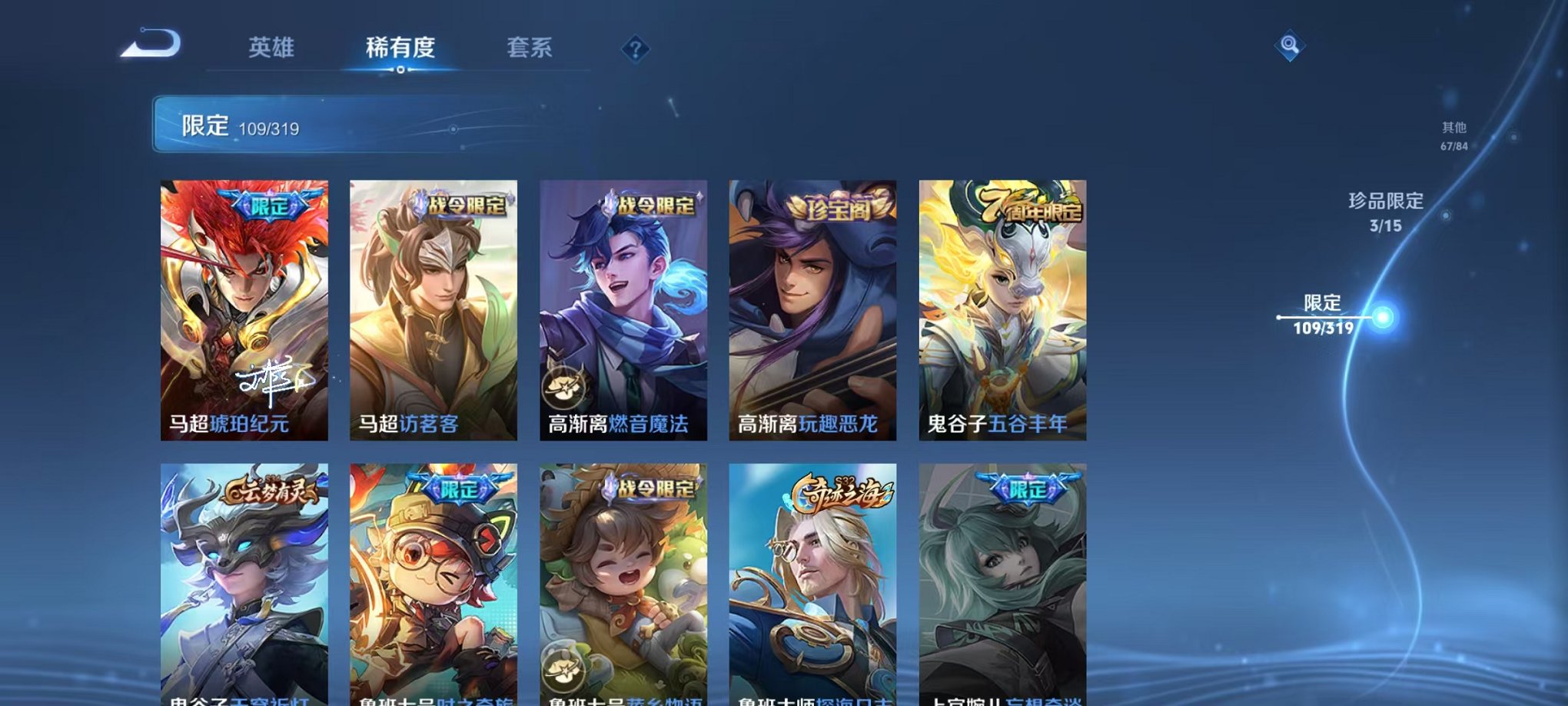 WZQM396330王者荣耀账号详情图23