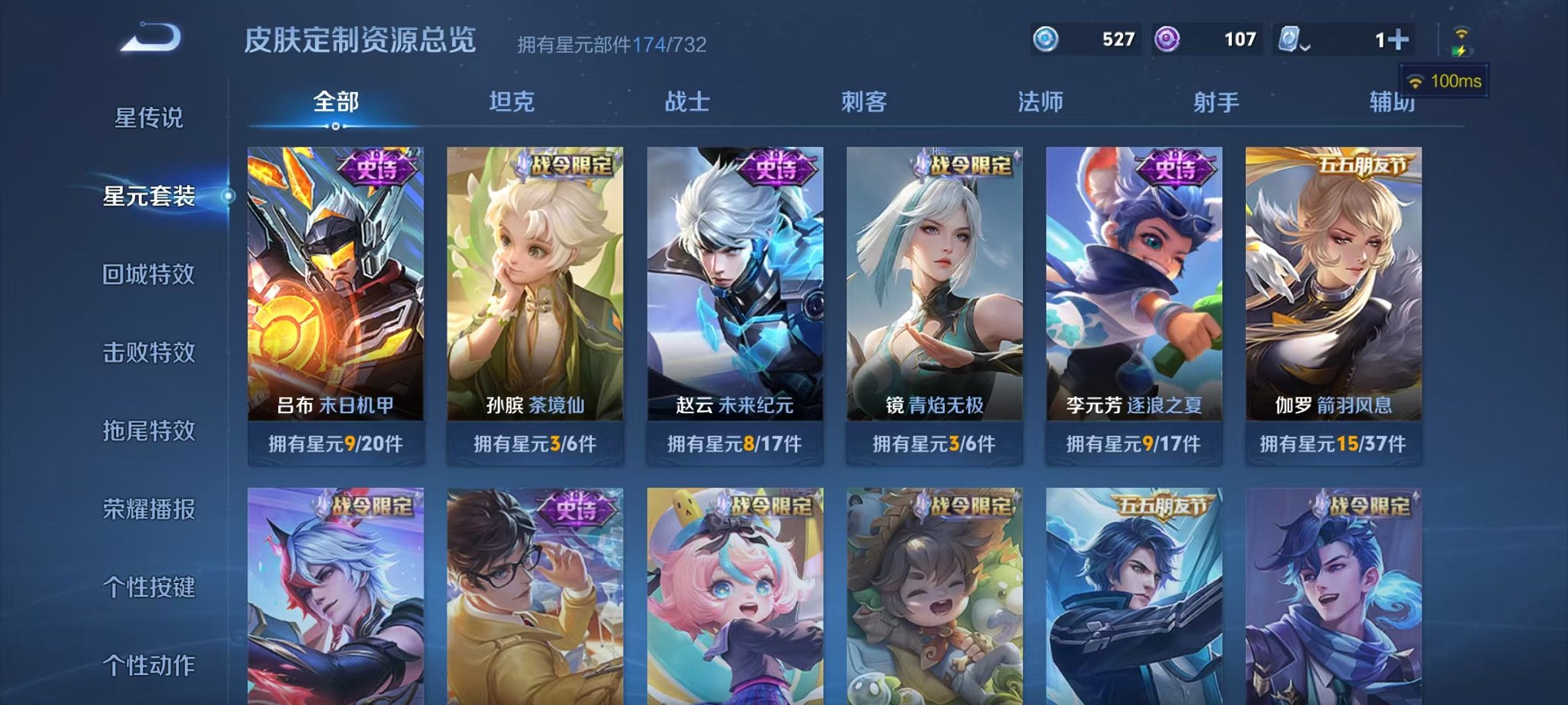 WZQM396330王者荣耀账号详情图25