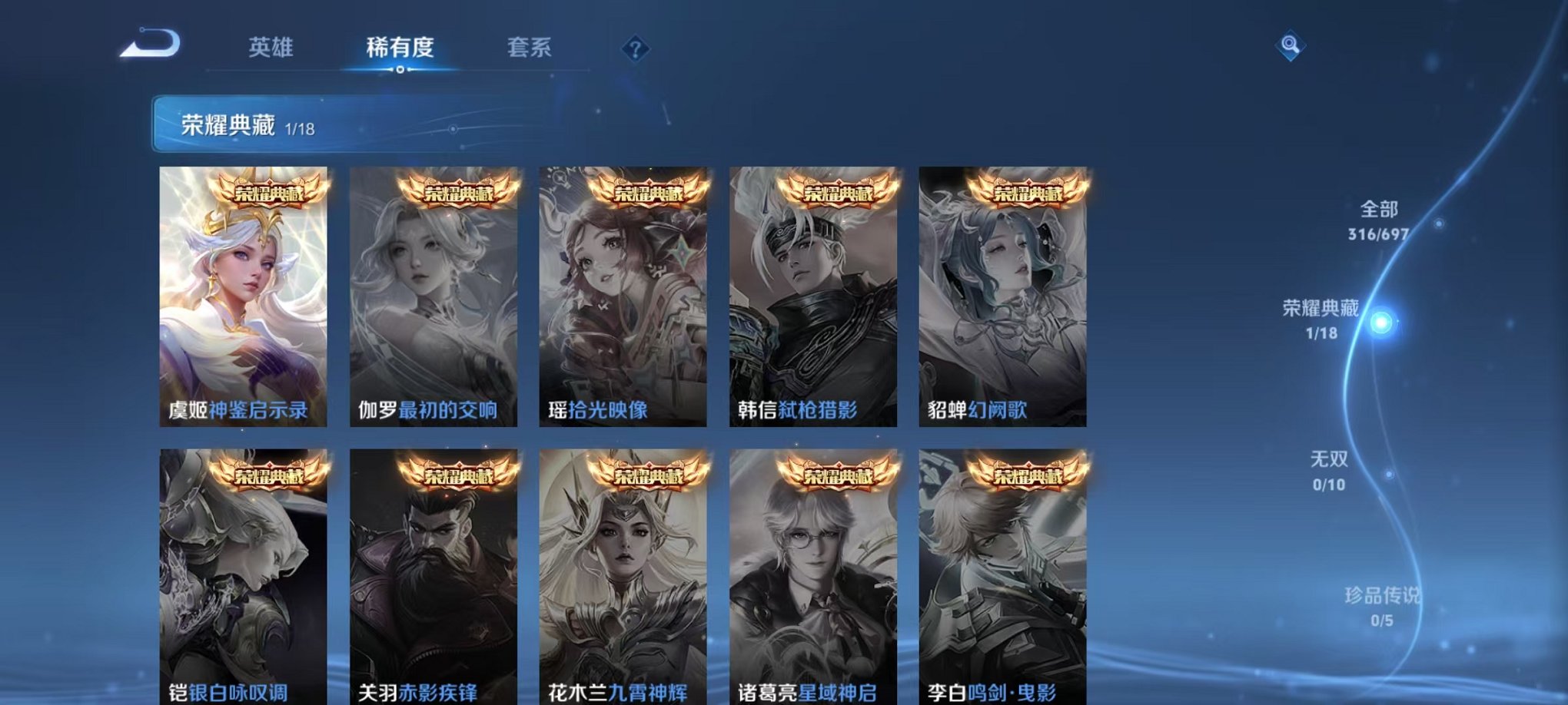 WZQM396322王者荣耀账号详情图10
