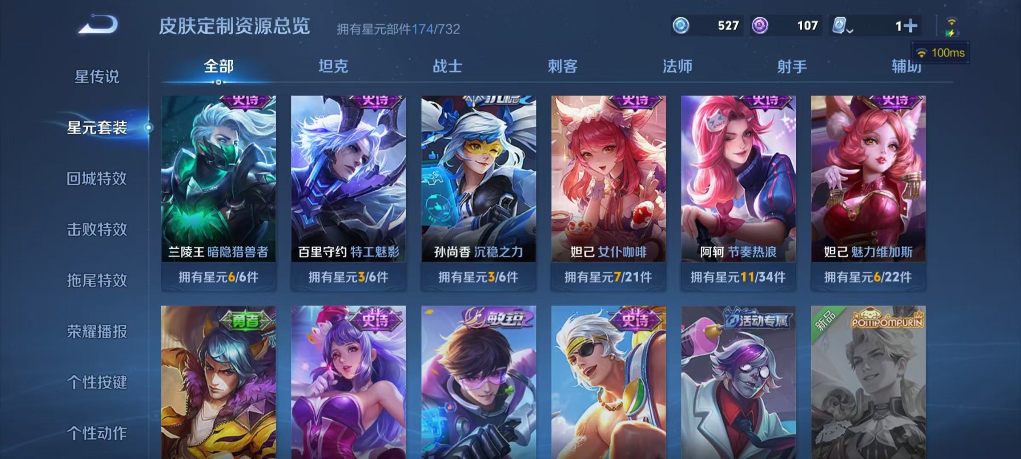 WZQM396330王者荣耀账号详情图26