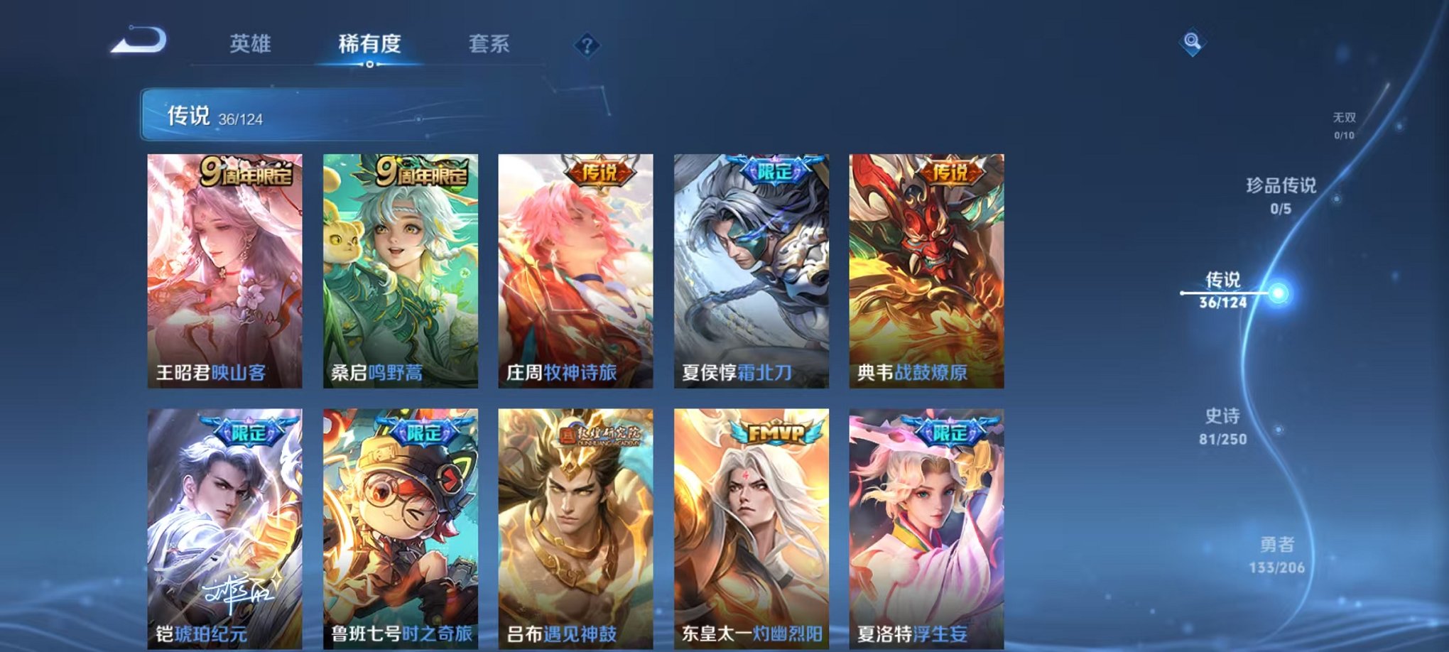 WZQM396322王者荣耀账号详情图11