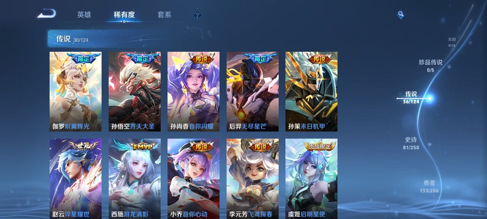 WZQM396322王者荣耀账号详情图12
