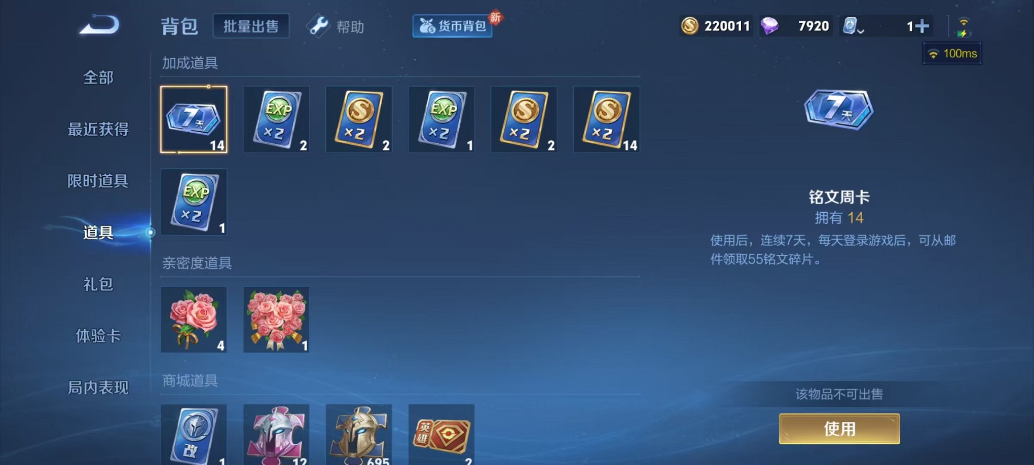 WZQM396330王者荣耀账号详情图28