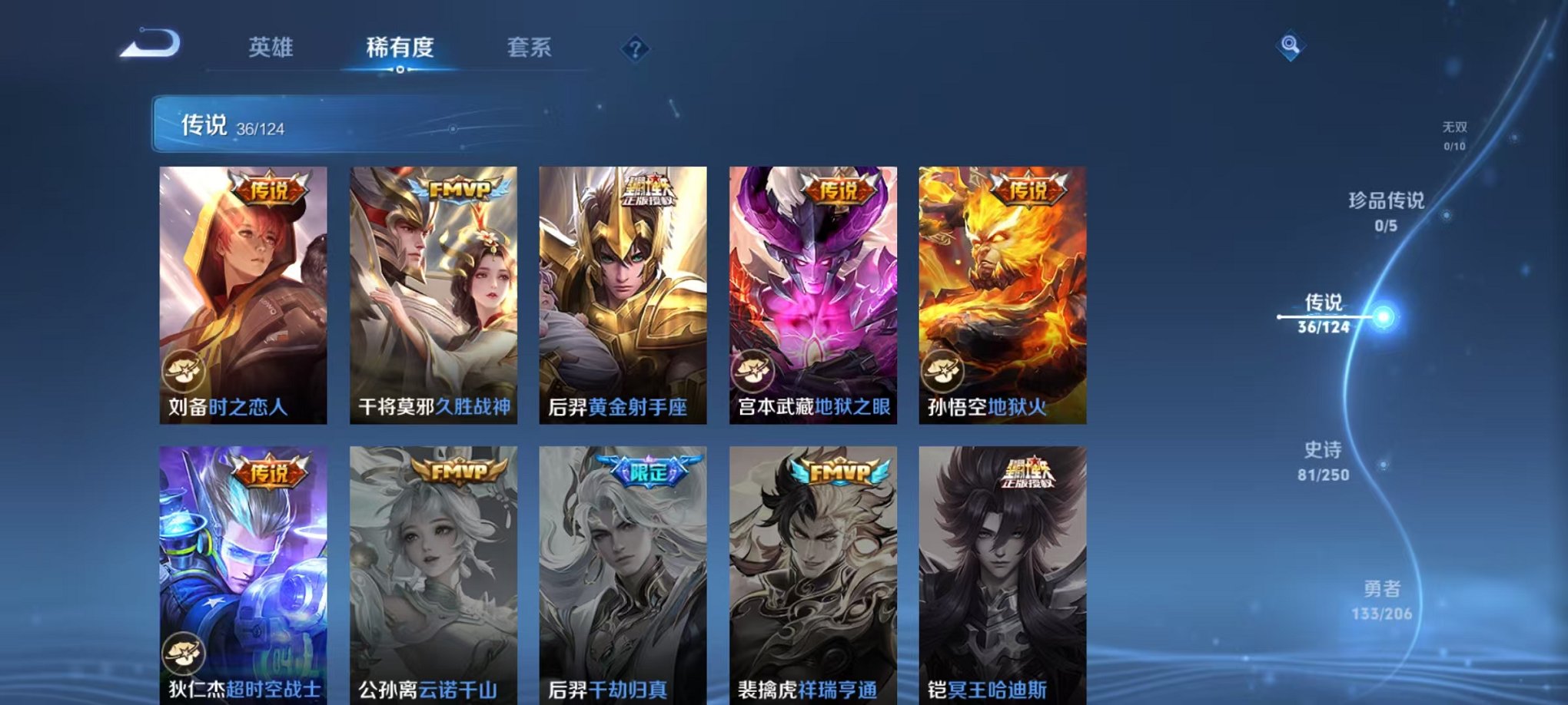 WZQM396322王者荣耀账号详情图13