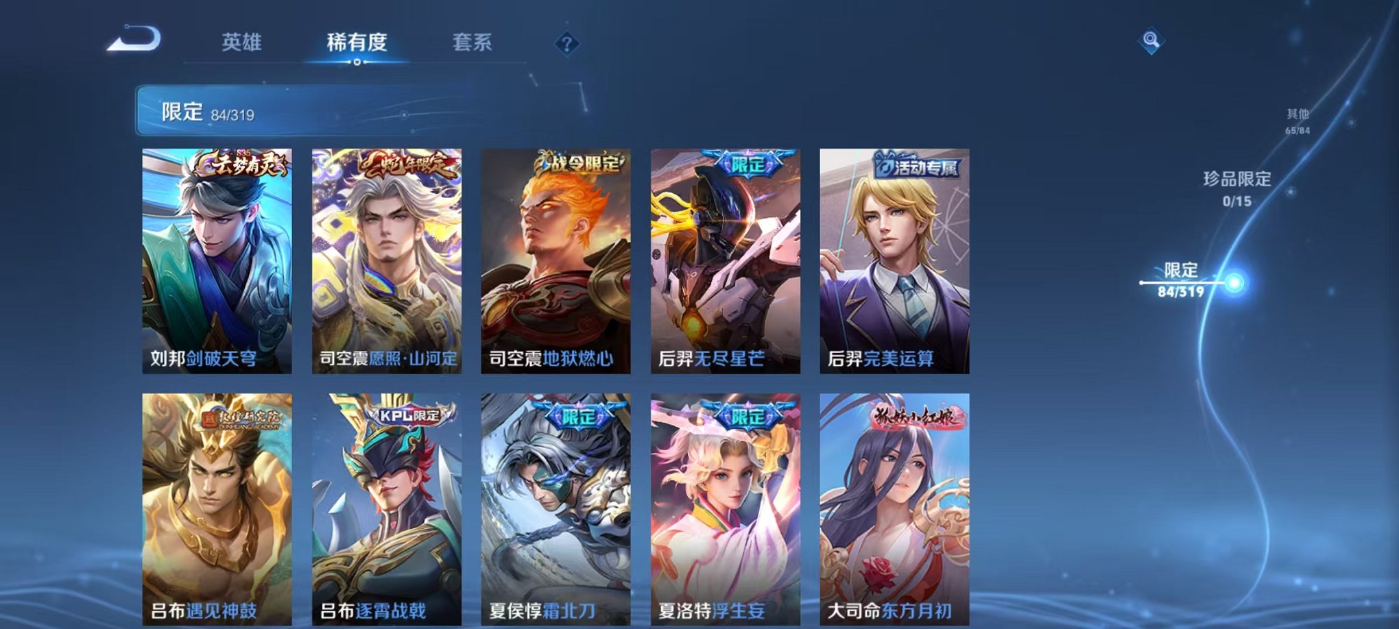 WZQM396322王者荣耀账号详情图14