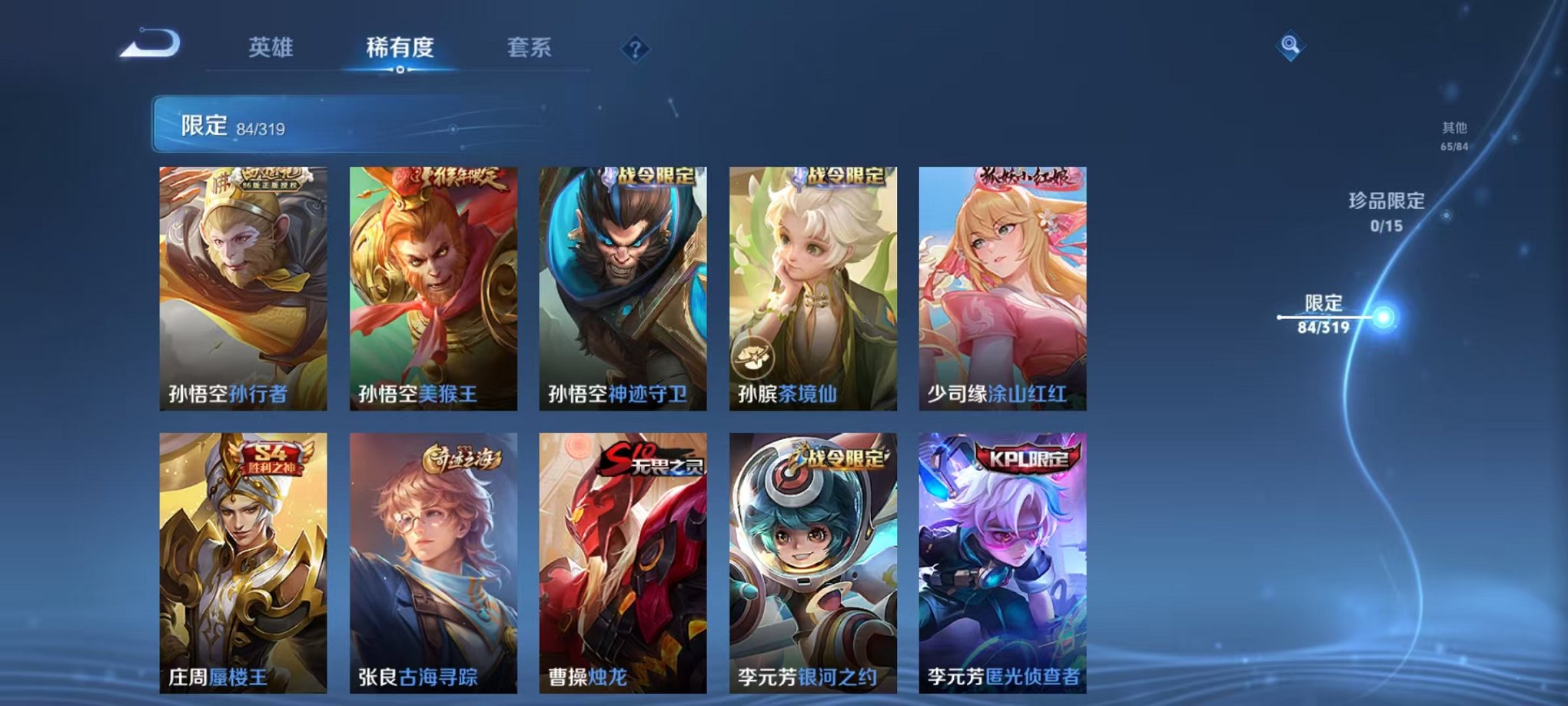 WZQM396322王者荣耀账号详情图16