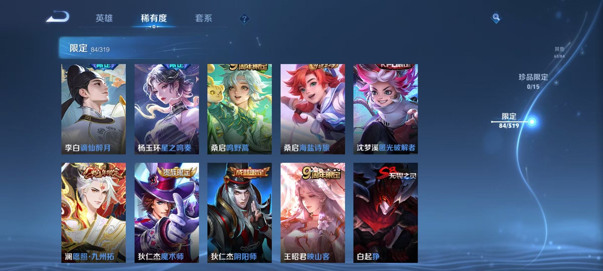 WZQM396322王者荣耀账号详情图17