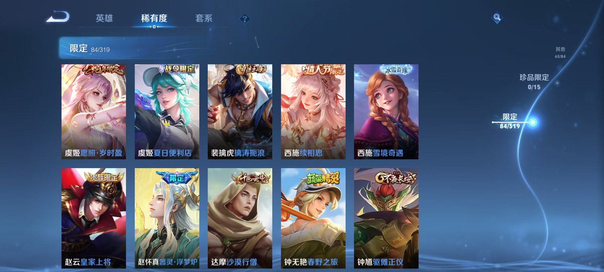 WZQM396322王者荣耀账号详情图18