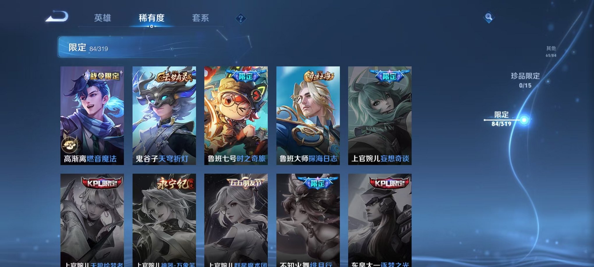 WZQM396322王者荣耀账号详情图20