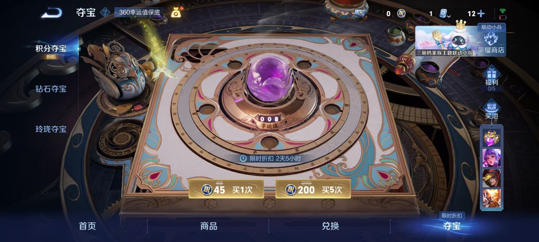 WZQM396322王者荣耀账号详情图21