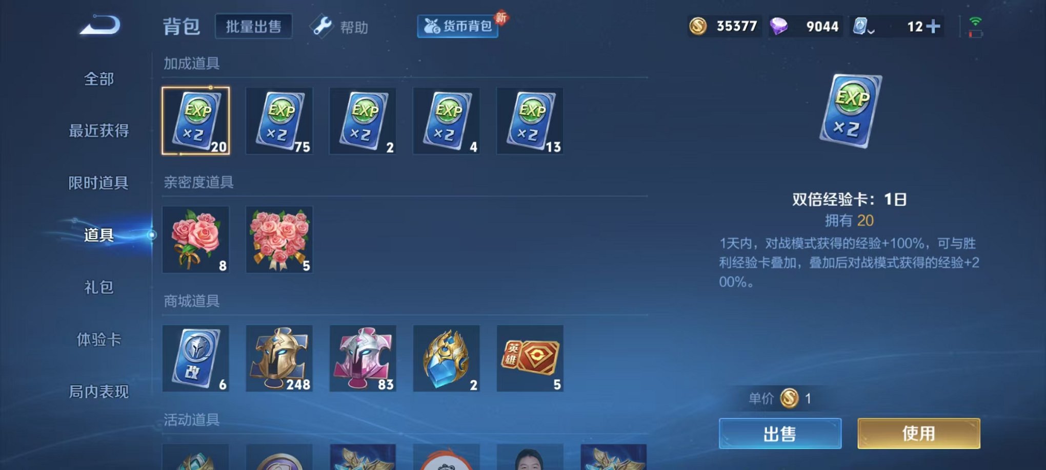WZQM396322王者荣耀账号详情图22