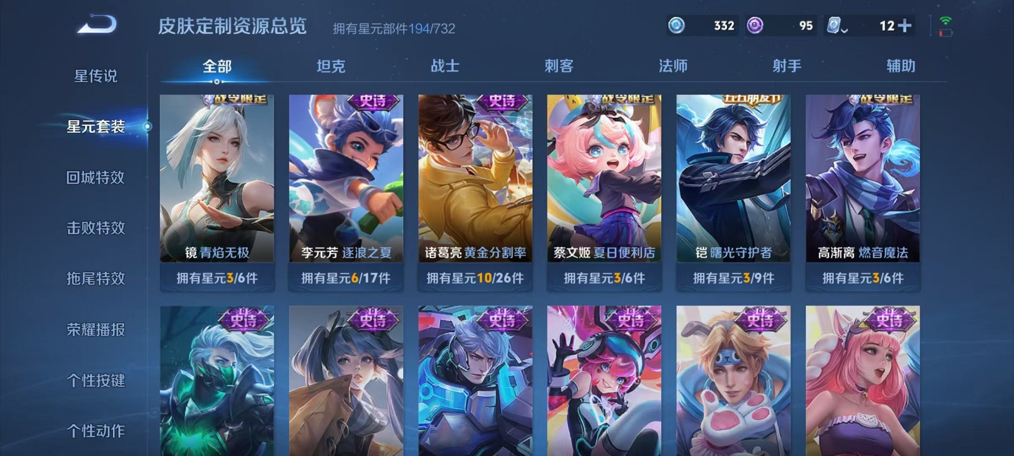 WZQM396322王者荣耀账号详情图23