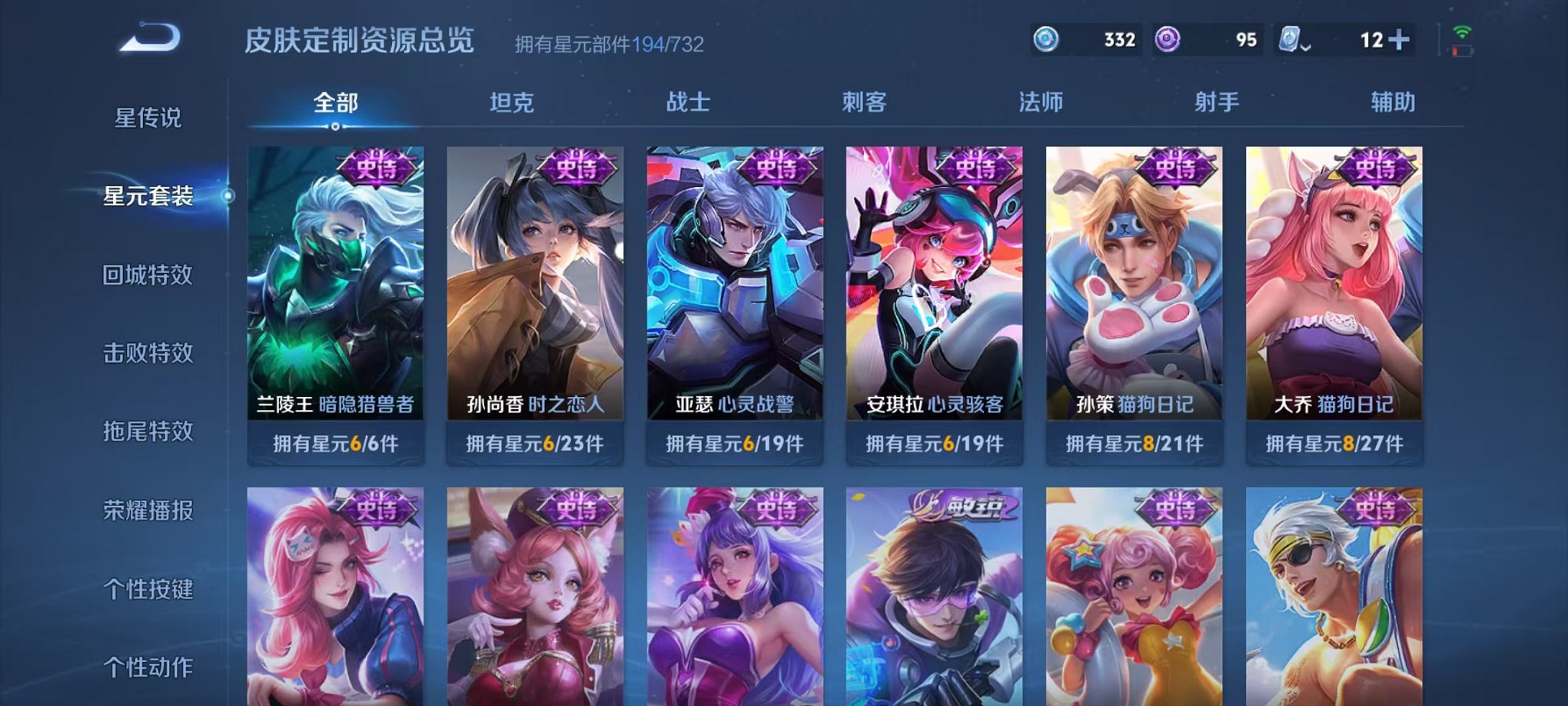 WZQM396322王者荣耀账号详情图24