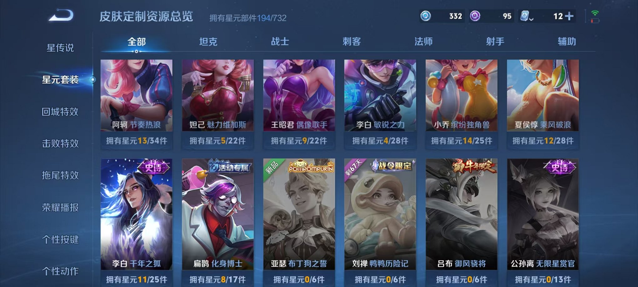 WZQM396322王者荣耀账号详情图25