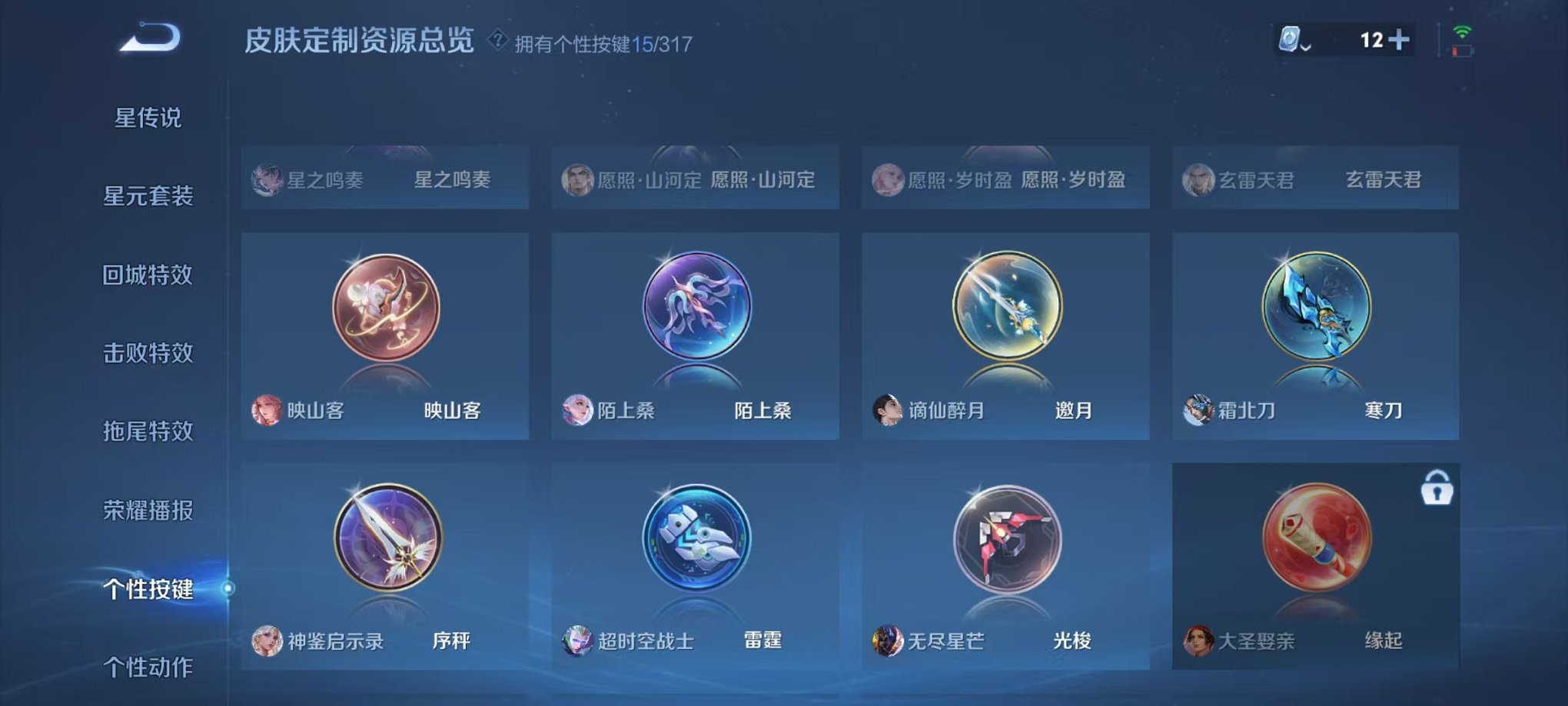 WZQM396322王者荣耀账号详情图26