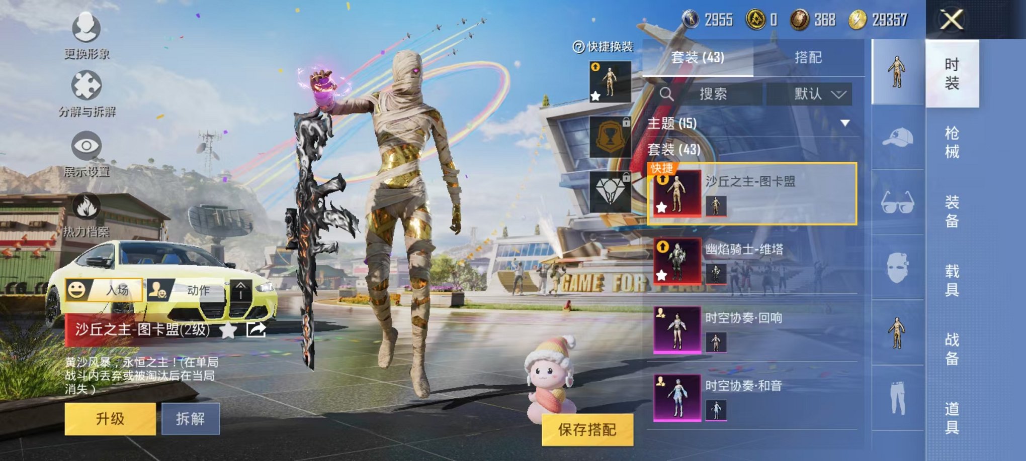 HPQM3144372和平精英账号详情图9
