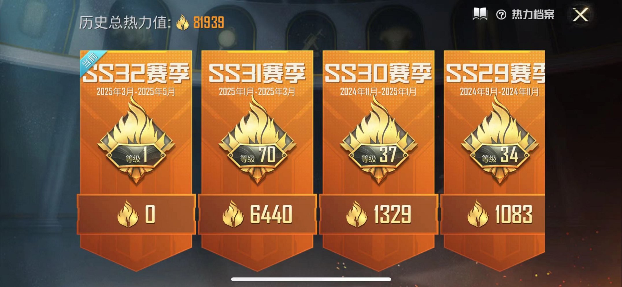 HPQM3144368和平精英账号详情图2