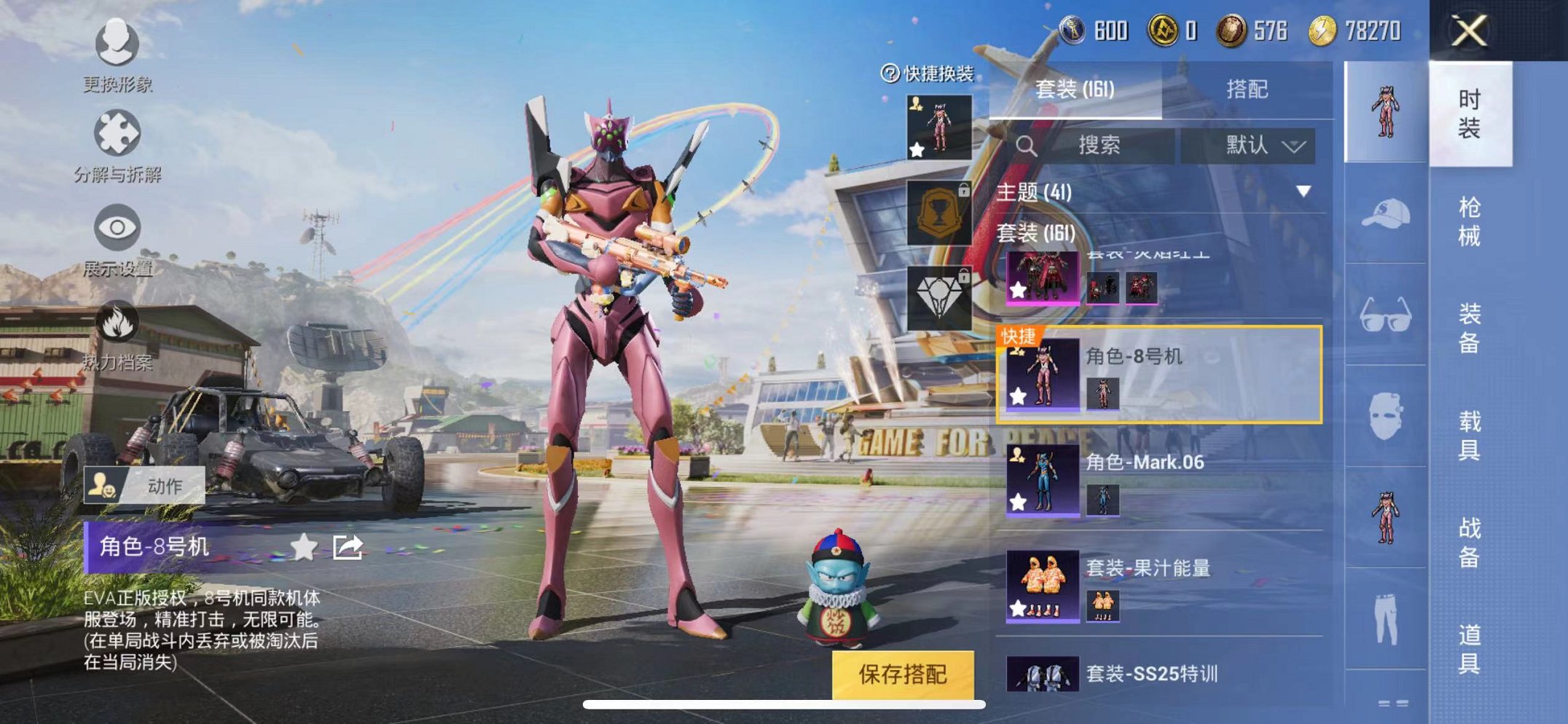HPQM3144368和平精英账号详情图3